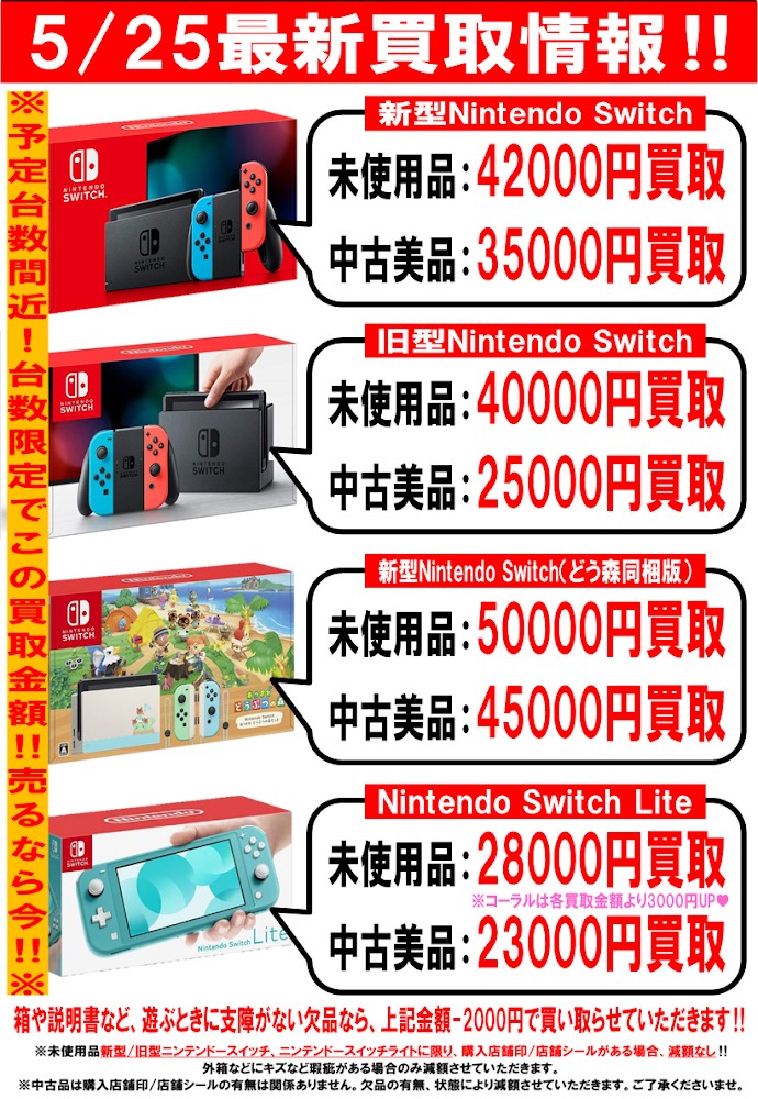 お得 Nintendo Switch 新品未使用品箱傷なし 家庭用ゲーム本体
