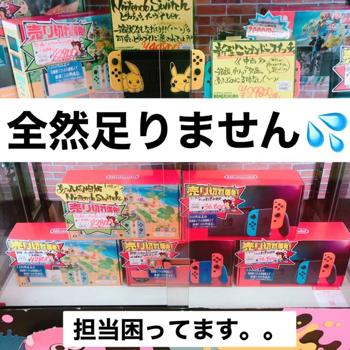 3/9★【急募】ニンテンドースイッチなどなど!買わせてください ️🔥!!★ マンガ倉庫大分わさだ店 3/9★【急募】ニンテンドースイッチなどなど!買わせてください ️🔥!!★ マンガ倉庫大分わさだ店