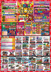クレーンゲームで青果祭