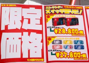 ★ゲーム3連休イベント★