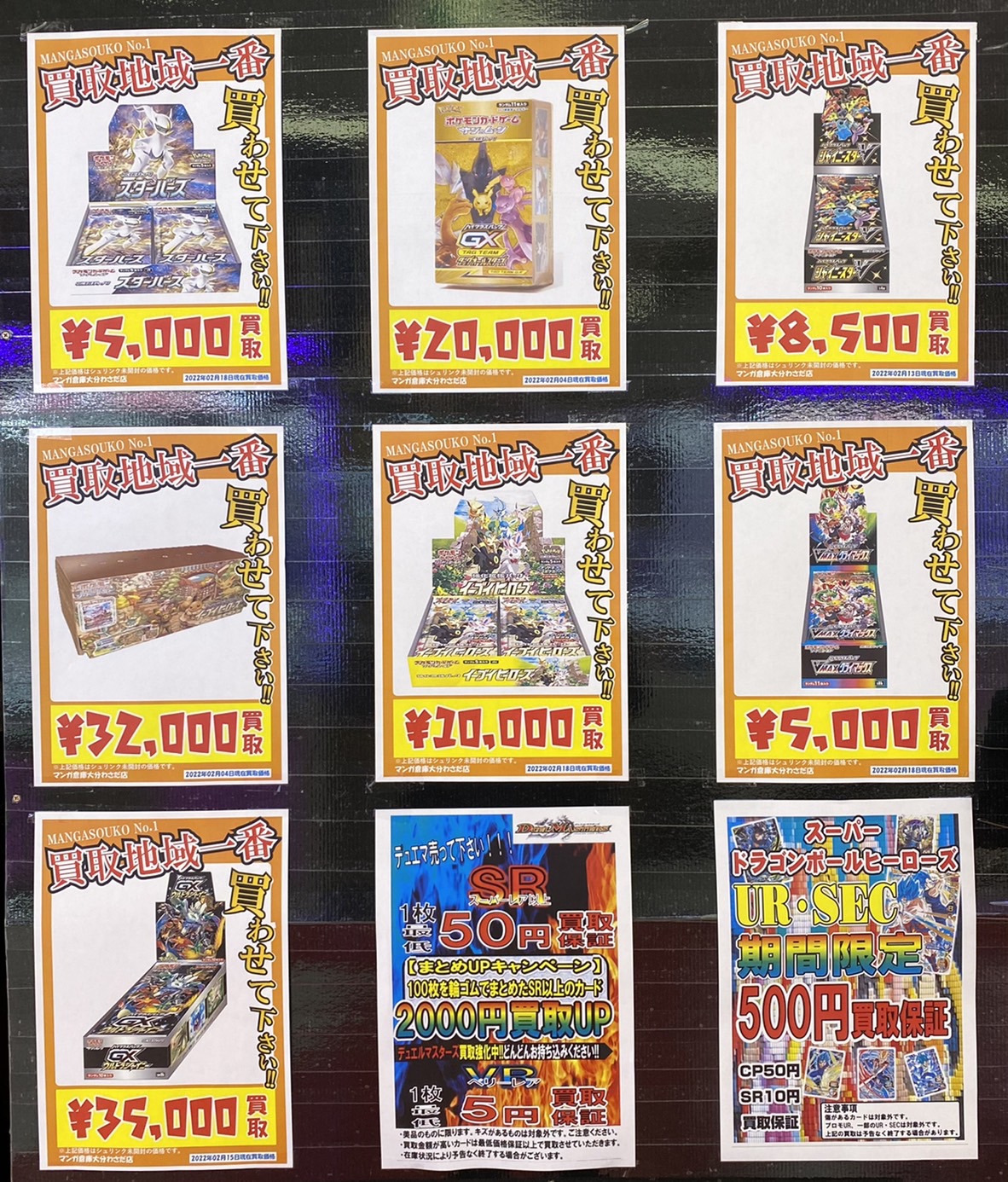 シャイニースターV BOX 5セット ポケモンカード 最安値！