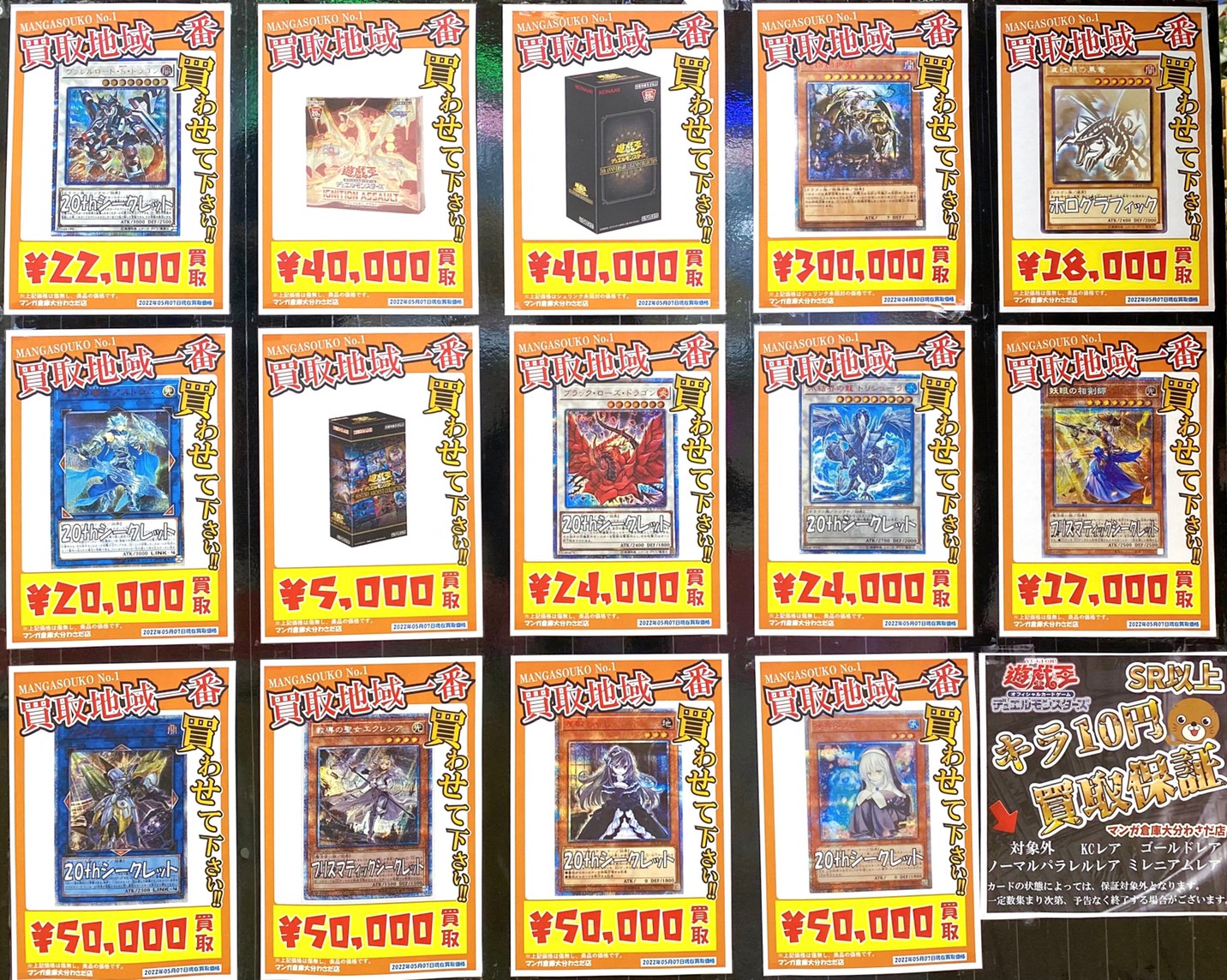 ☆ポケモンカード☆遊戯王カードの価格更新しました☆ - マンガ倉庫 