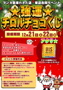 ■クリスマスイベント■