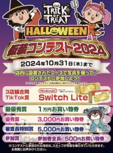 ■ハロウィン仮装コンテストの結果発表■