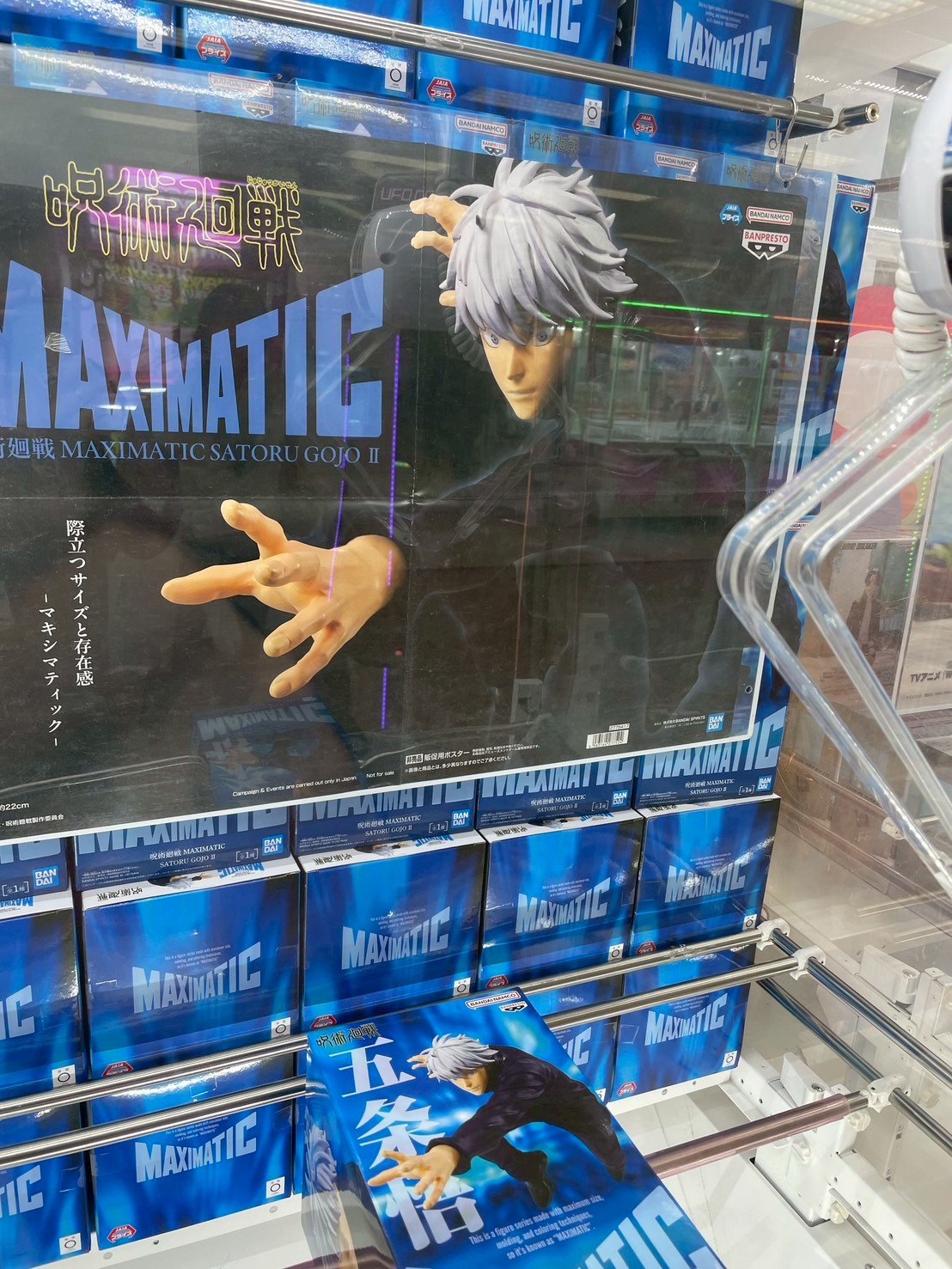 雑貨 他 アミューズメント景品【376】 6458-34-