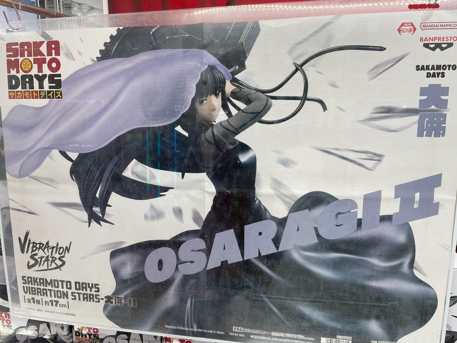 □アミューズコーナー新着景品情報！□ - マンガ倉庫大分わさだ店