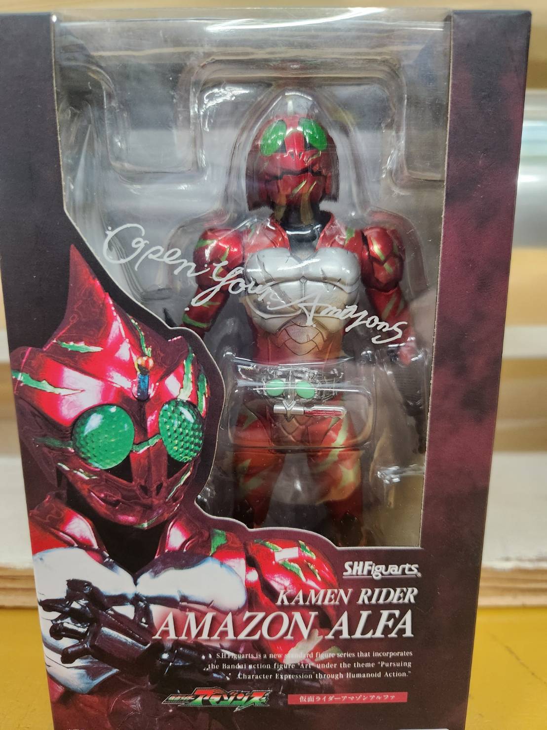 S.H.Figuarts 仮面ライダーアマゾンアルファ｜30MM ARMORED CORE