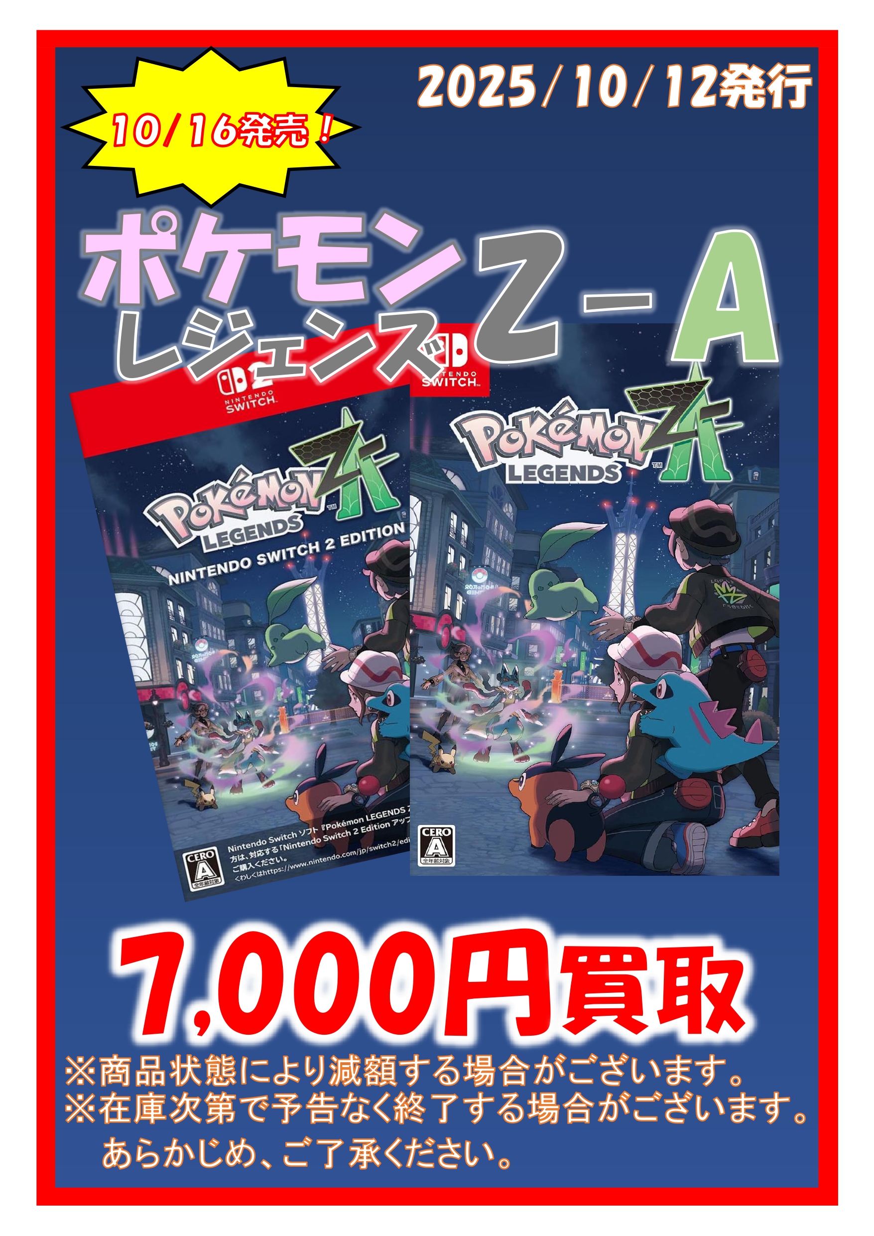 ゲーム WEBチラシ - マンガ倉庫大分わさだ店