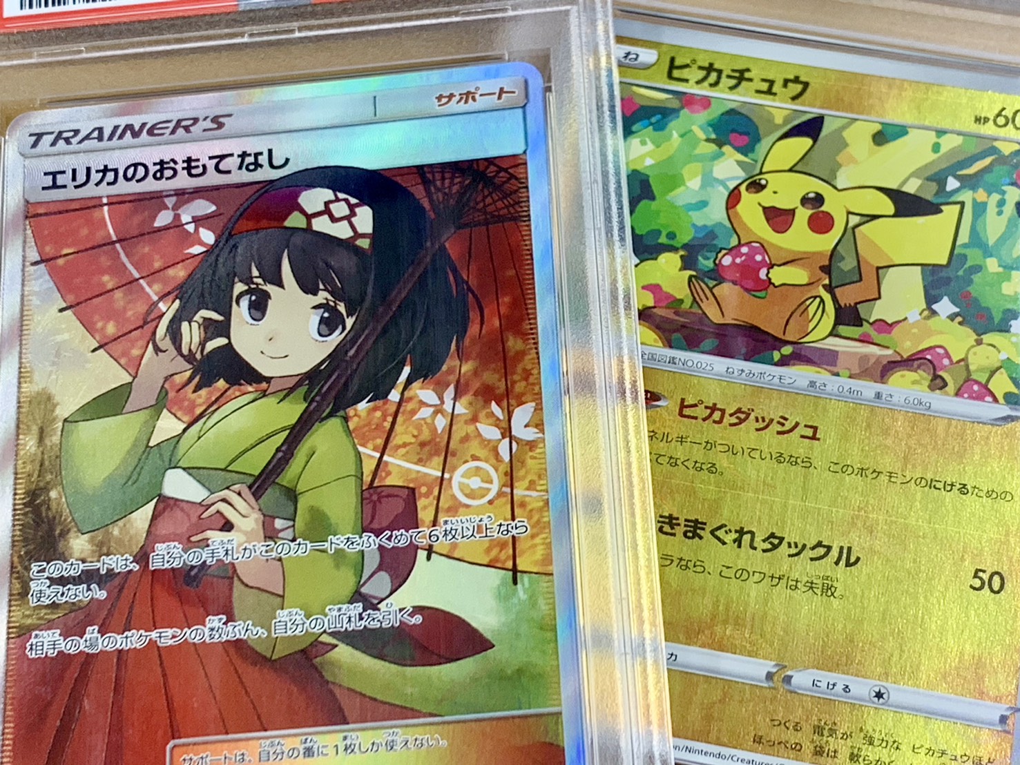 エリカのおもてなし カナザワのピカチュウ 状態A-】カナザワのピカチュウ PROMO (144/S-P) [S-P] の通販