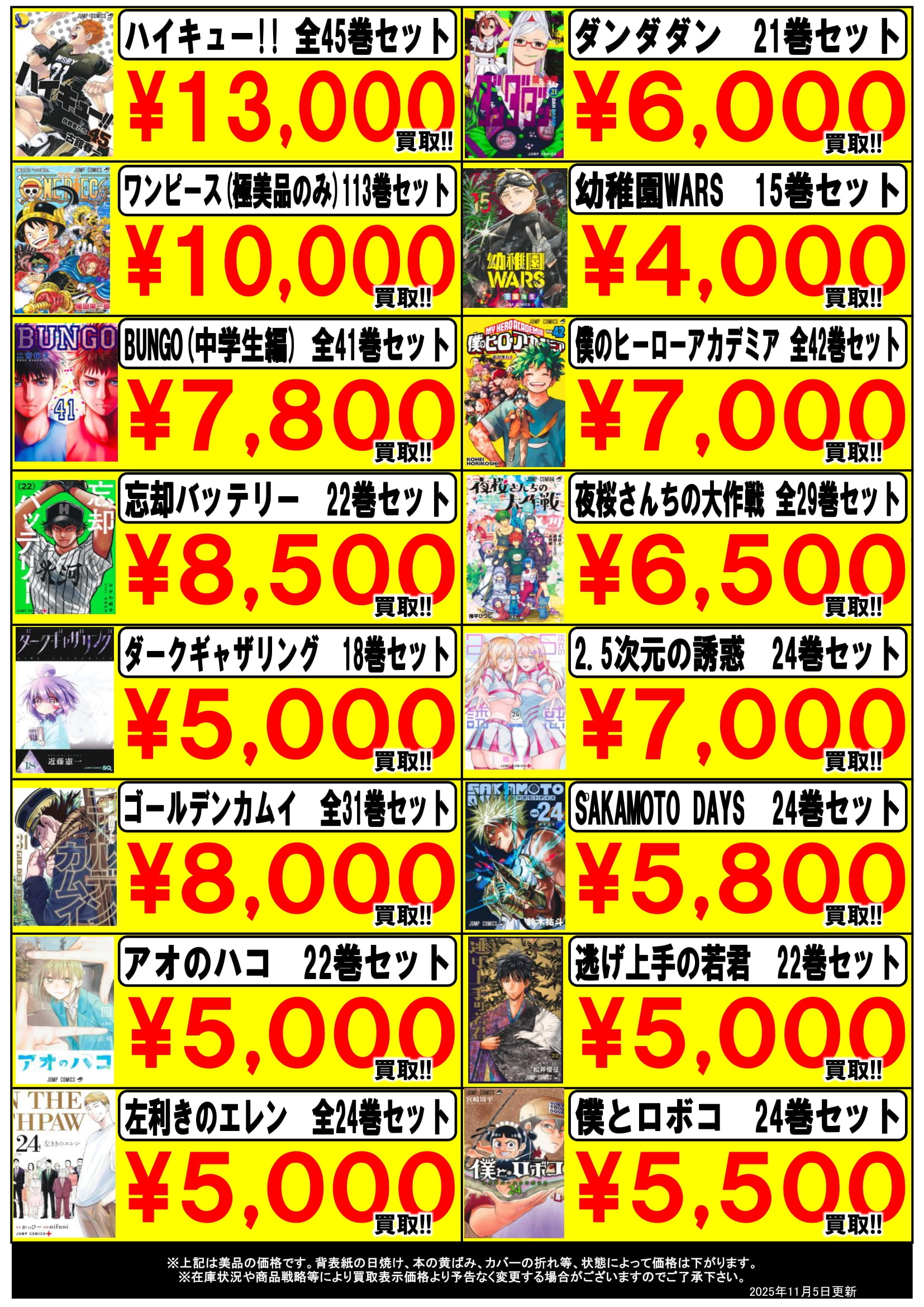 グッズまとめ売り 500点以上 定価約17万円分 商品説明欄必読 大量 本Webチラシ - マンガ倉庫大分わさだ店