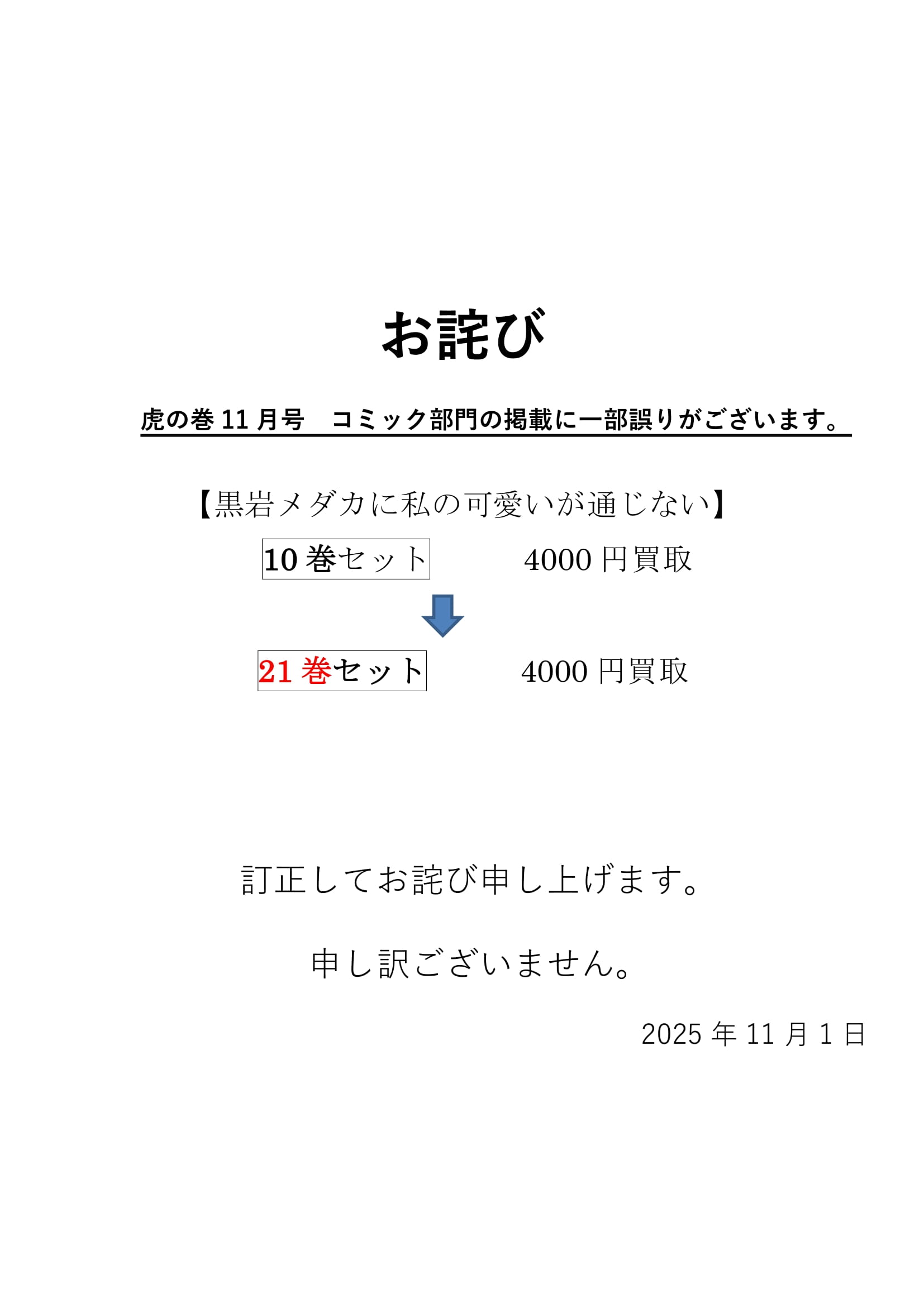 本Webチラシ - マンガ倉庫大分わさだ店