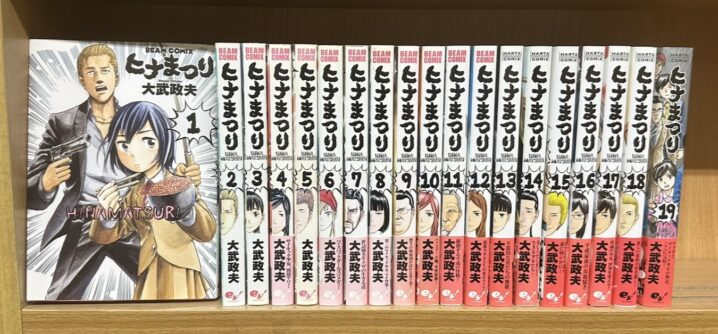 コミック/書籍 - マンガ倉庫大分わさだ店