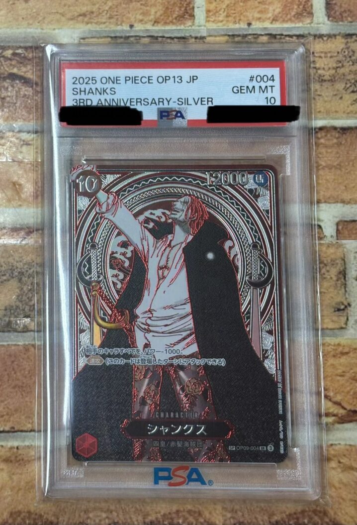 PSA10のシャンクス銀背景SP》買い取りました！ - マンガ倉庫大分わさだ店
