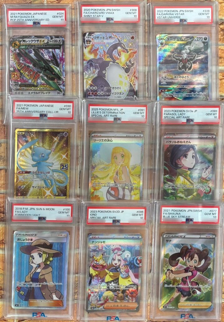 ポケモンカードPSA10 たくさん買取させていただきました！！ - マンガ