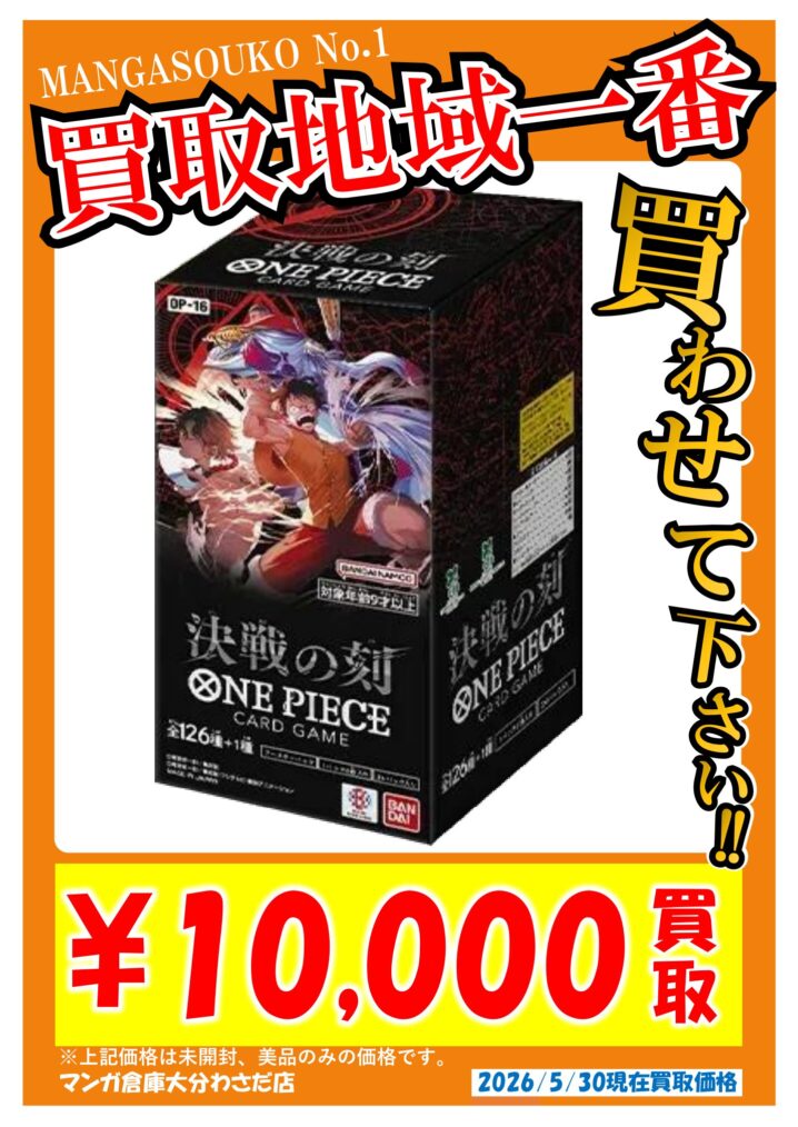 ⭐ワンピースカードゲーム⭐決戦の刻BOX買わせてください！ - マンガ