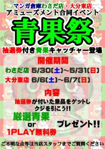 【🥬青果祭🍎】
