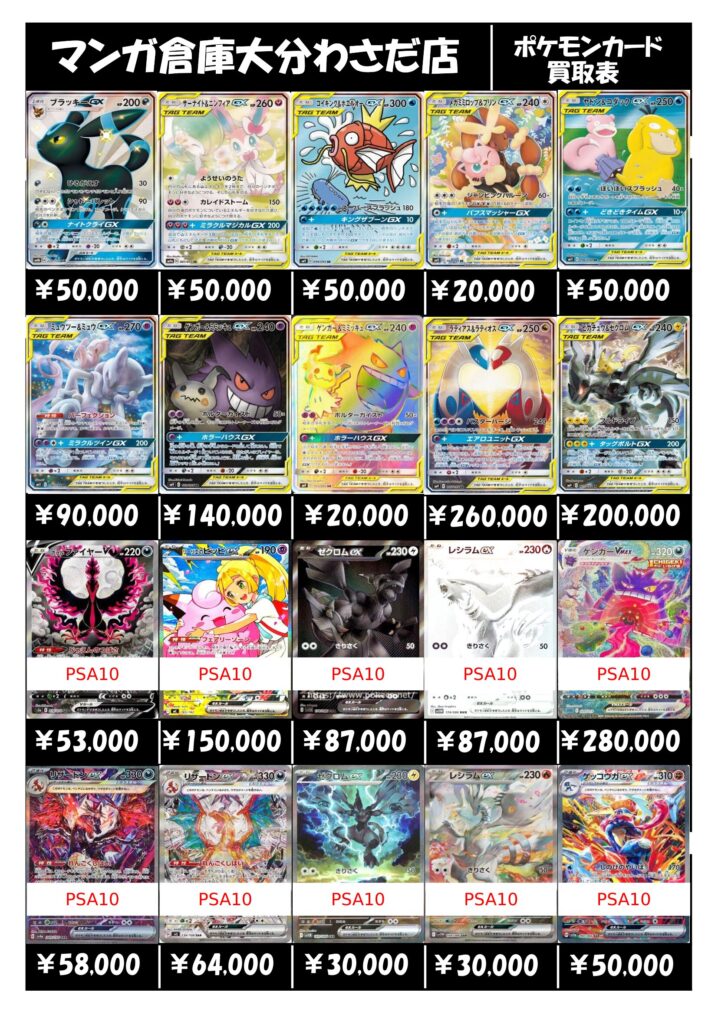 ☆ポケモンカード☆PSA &シングルカード買わせてください☆ - マンガ