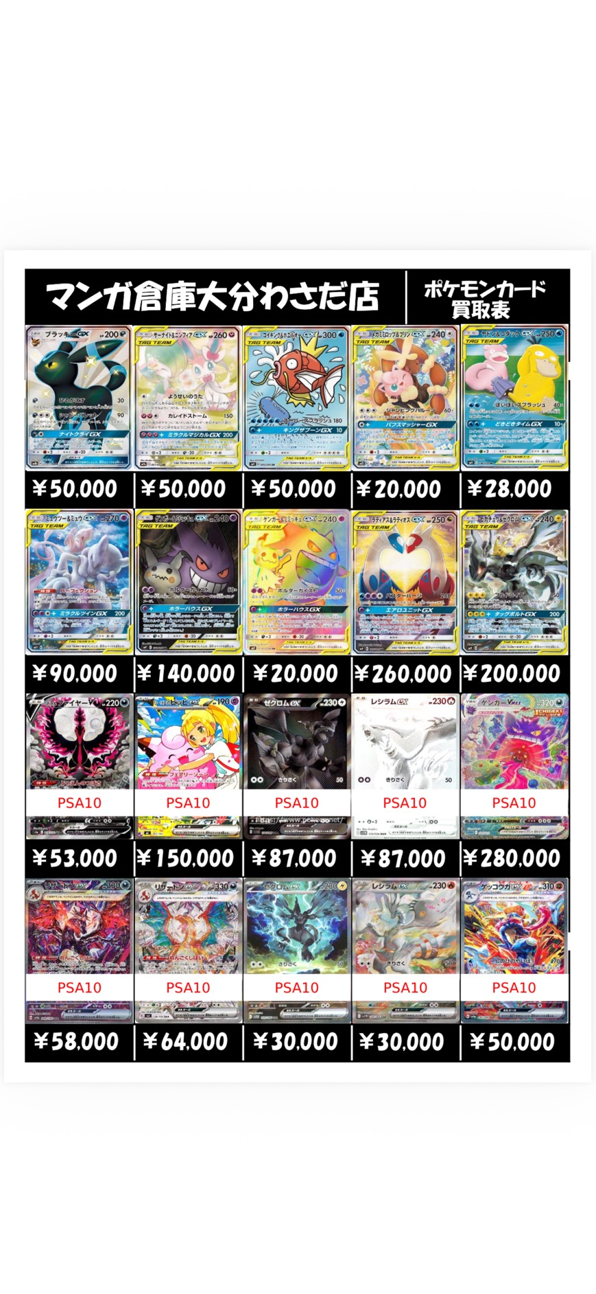 ⭐︎ポケモンカード⭐︎旧裏ポケカ買取させていただきました