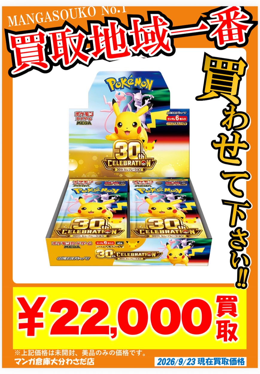 ポケモンカード　boxまとめ売り　psa10付き ⭐︎ポケモンカードゲーム⭐︎ 30th⭐︎PSA10オリパ⭐︎ #ポケモン