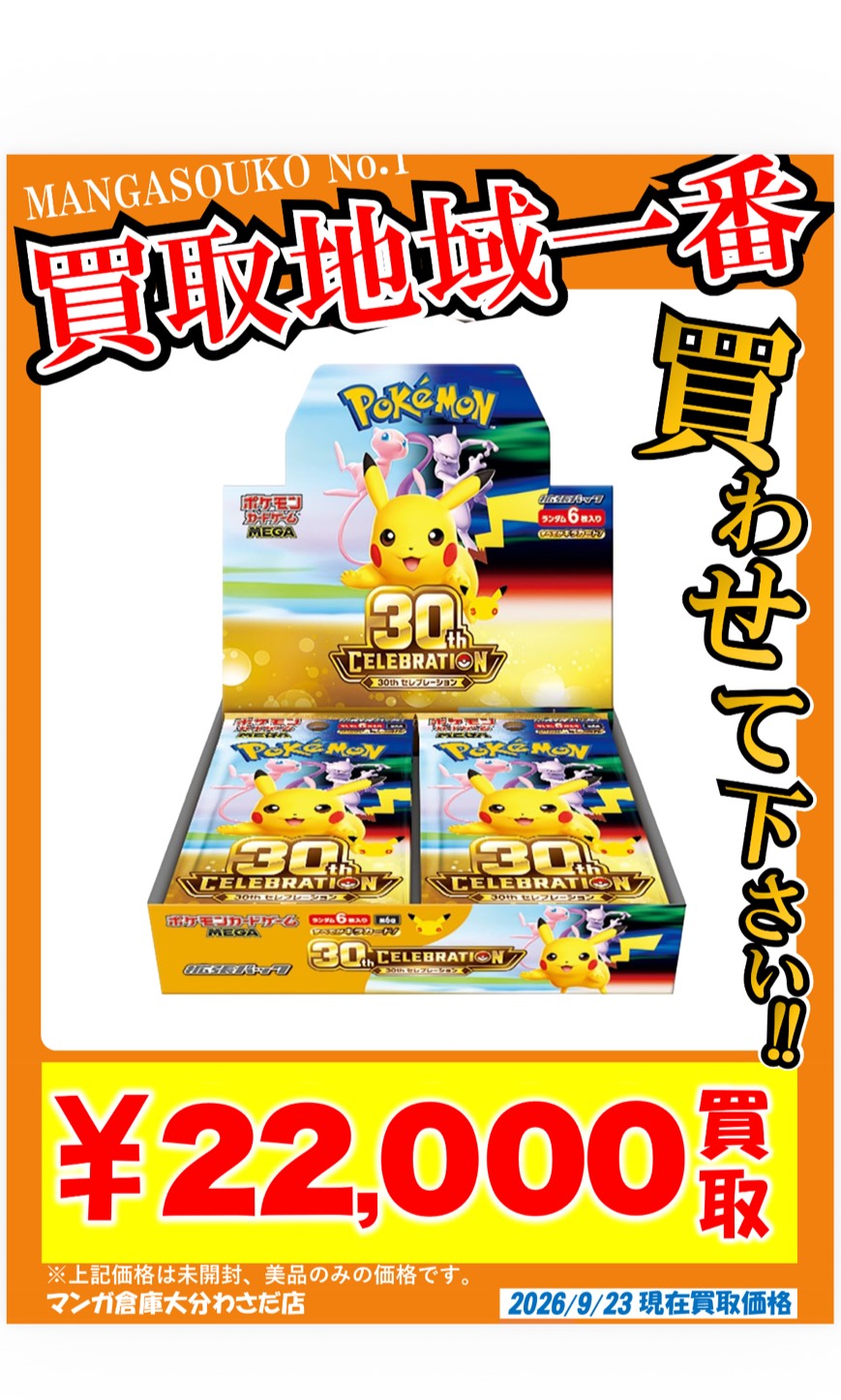 ⭐︎ポケモンカードゲーム⭐︎ とりかえっこプリーズキャンペーン