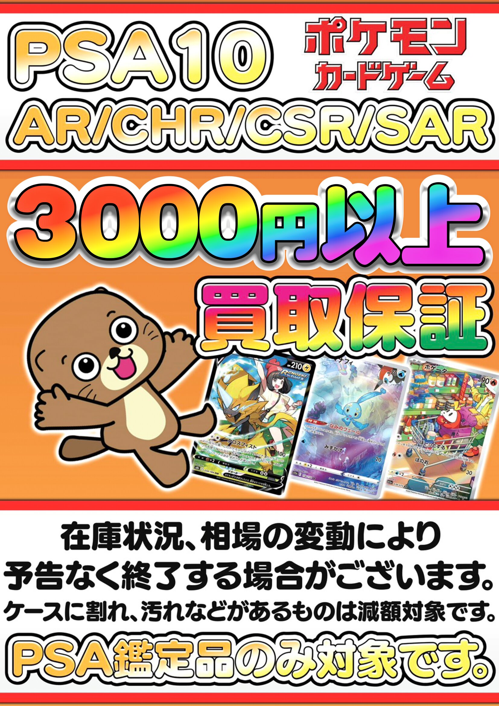 カード WEBチラシ - マンガ倉庫大分わさだ店