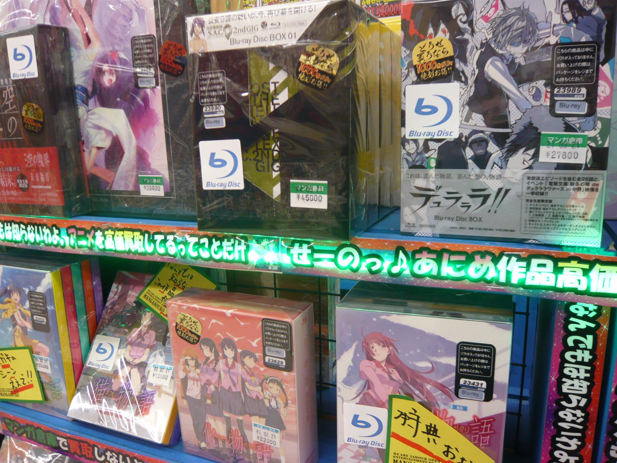 欲しかったアニメDVD/ブルーレイSETはマンソーにある！！ | マンガ倉庫 富山店