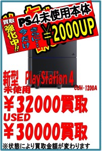PS4 new