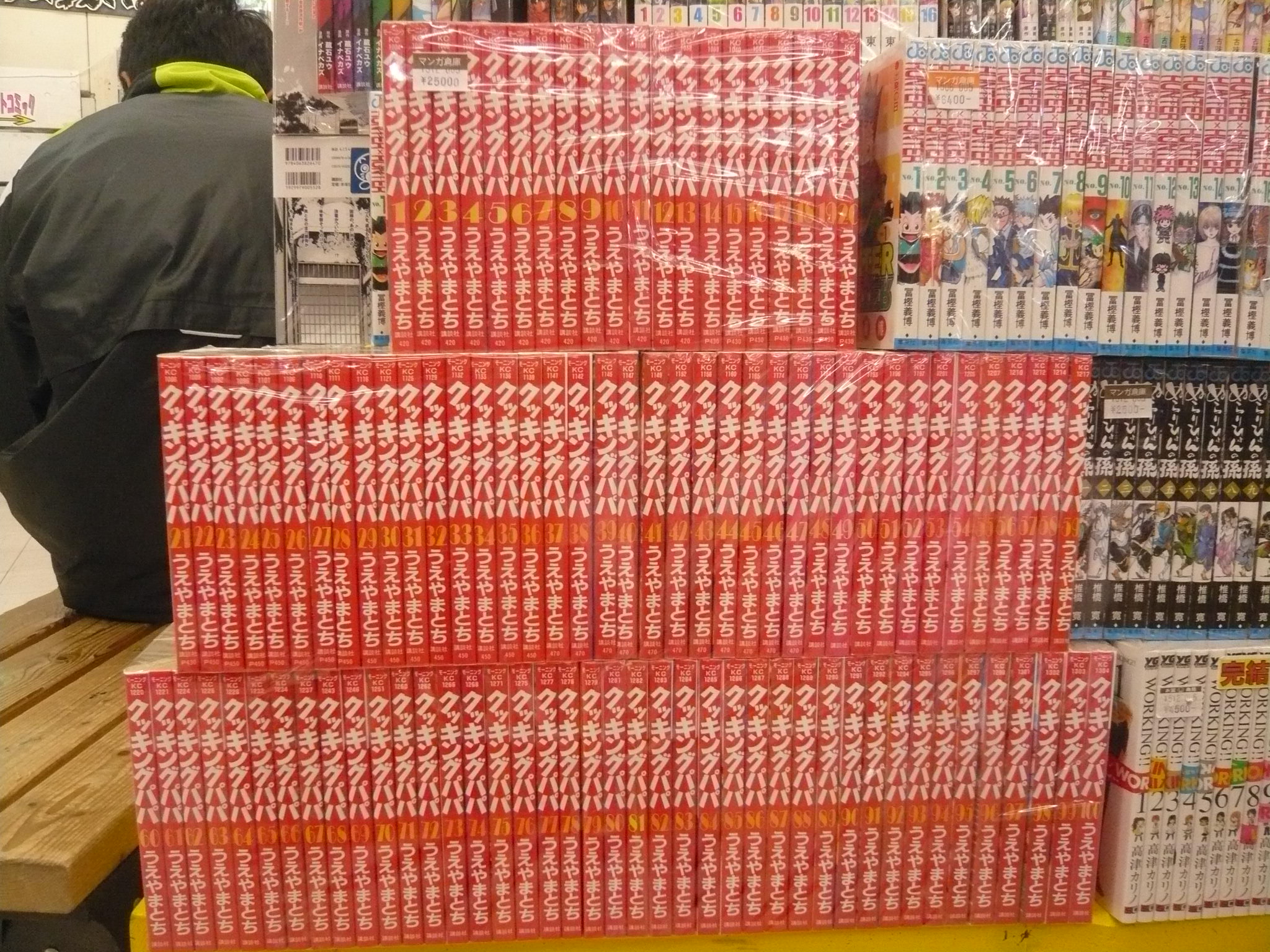 マンガ倉庫　富山店　コミック　クッキングパパ