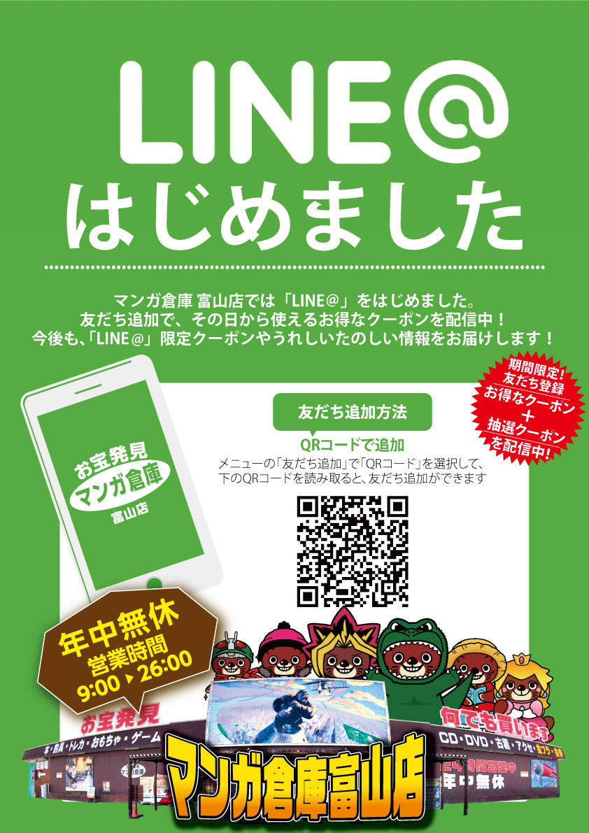 LINEPOP-友達