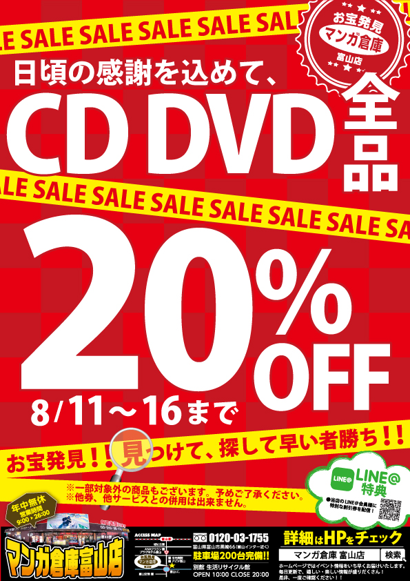 CD.DVDSALE