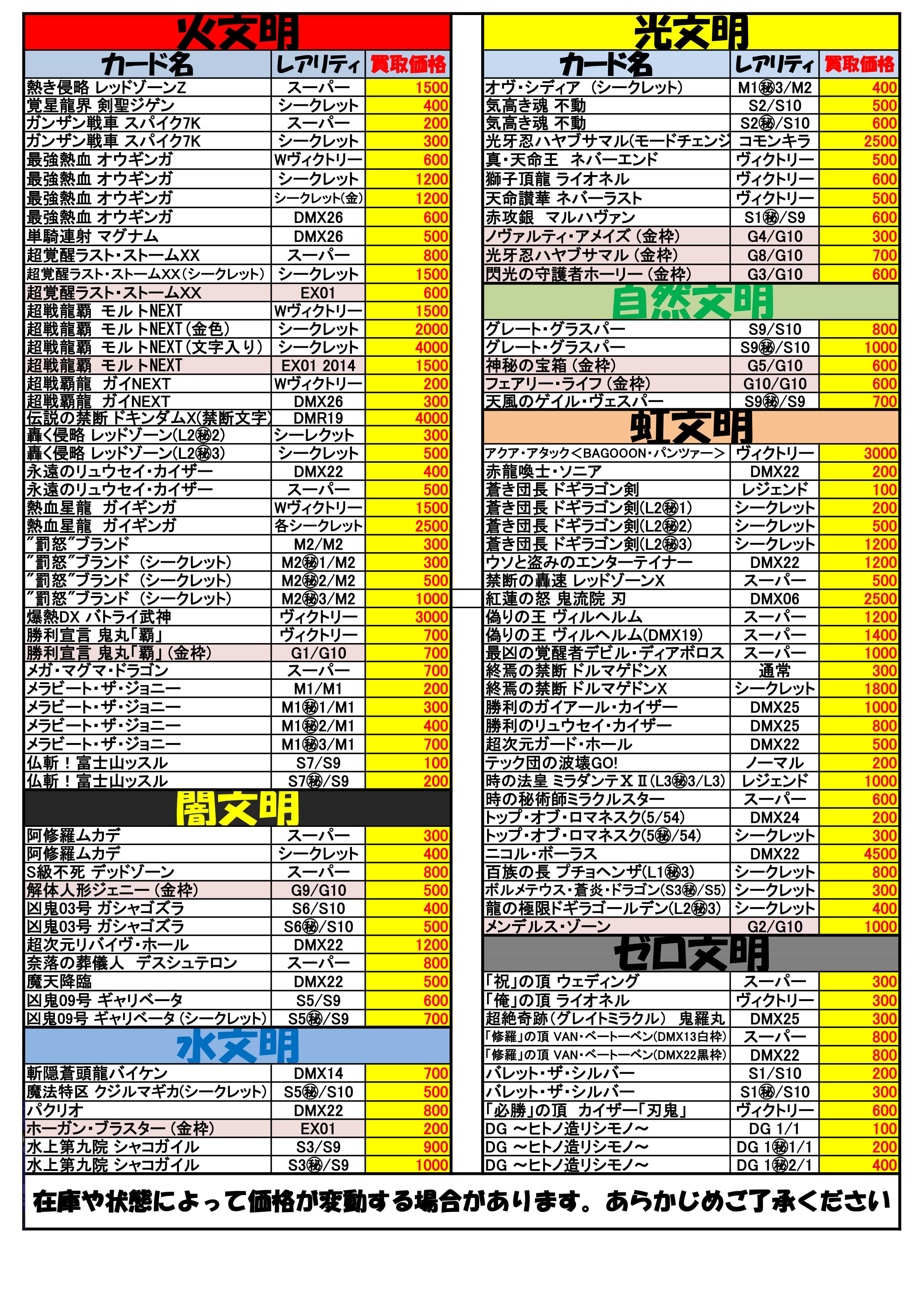 DMハンドビラ-2