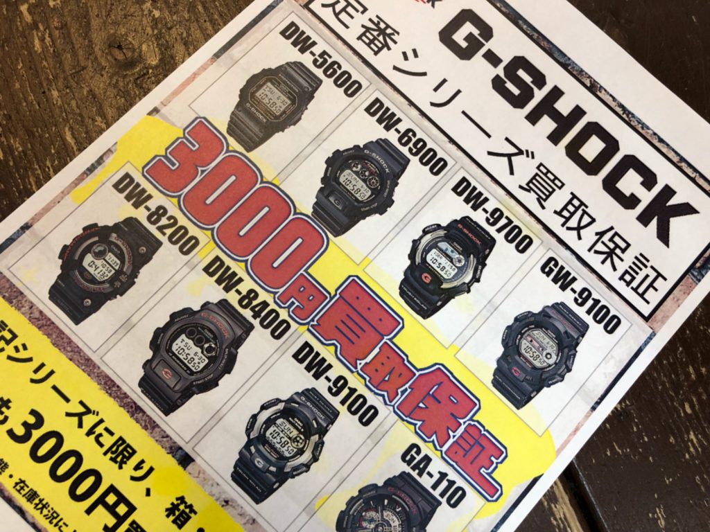 G-SHOCK レア デジアナ コラボモデル スケルトン アナデジ+spbgp44.ru