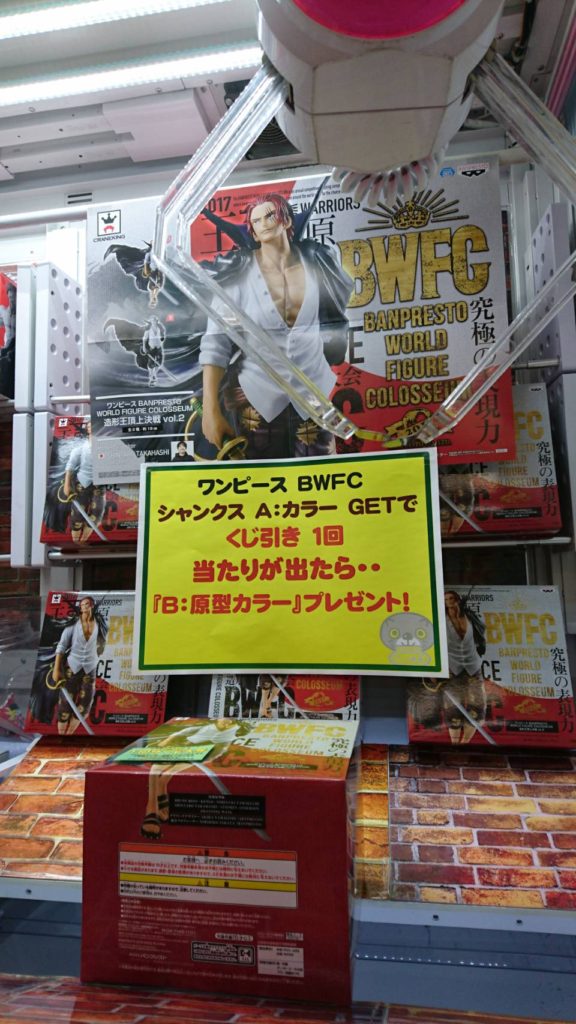 2 15 アミューズ新入荷景品情報 S ワンピース Banpresto World Figure Colosseum 造形王頂上決戦 Vol 2 シャンクス ドラゴンボールz Banpresto World Figure Colosseum 造形天下一武道会 其之二 トランクス ドラゴンボール超 悟空fes 其之五 マンガ倉庫