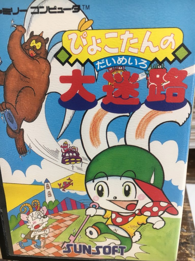 野花 卯月 FC ぴょこたんの大迷路 ソフトあり 取扱説明書無し 動作