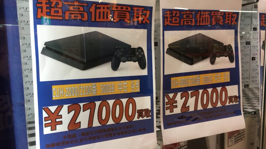 ゲーム】PS4本体超高価買取中！！！PS4本体を売るならマンガ倉庫富山店