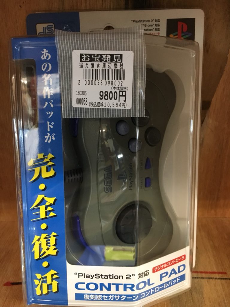 3/6 こんなの買取りましたのお時間です(｀・ω・´)ゞスーパーファミコン フラッシュバック☆復刻版セガサターン コントロールパッド☆PS2  ゲーセンUSA ミッドウェイアーケードトレジャーズ☆ドラゴンスクロール☆スターフォース☆JJ☆アウトランダーズ☆アフターバーナー ...