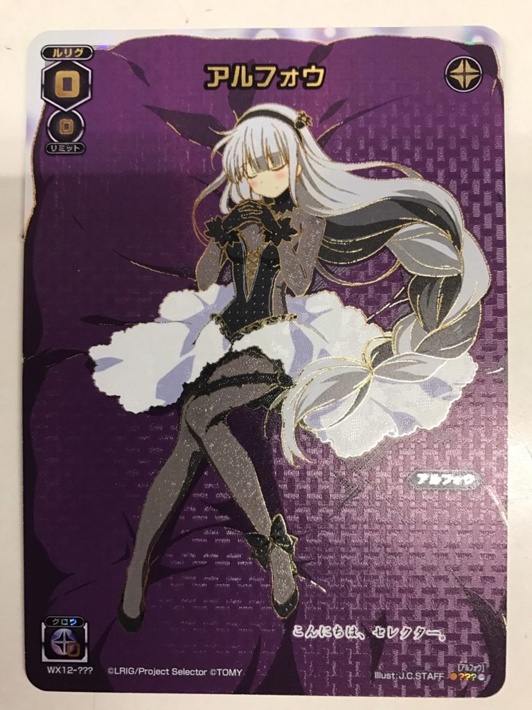 超美品 ウィクロス アルフォウ ??? wixoss sushitai.com.mx