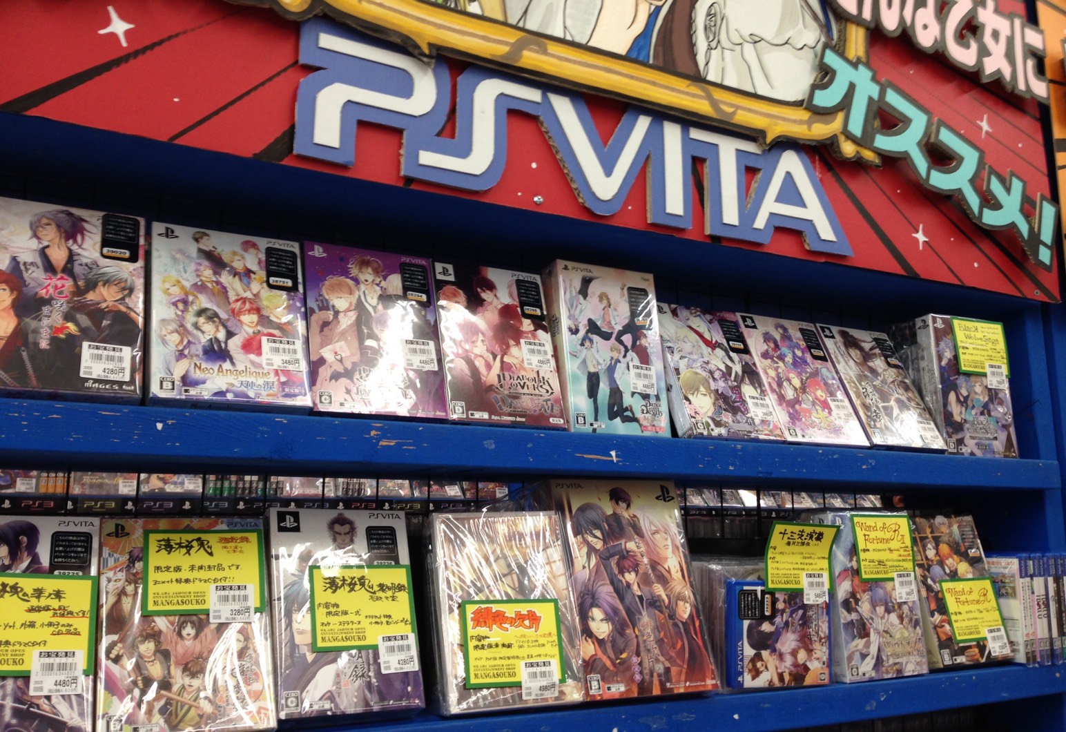 ゲーム入荷情報 Psvita乙女ゲーコーナーより限定版ソフトが沢山入荷しました マンガ倉庫 富山店