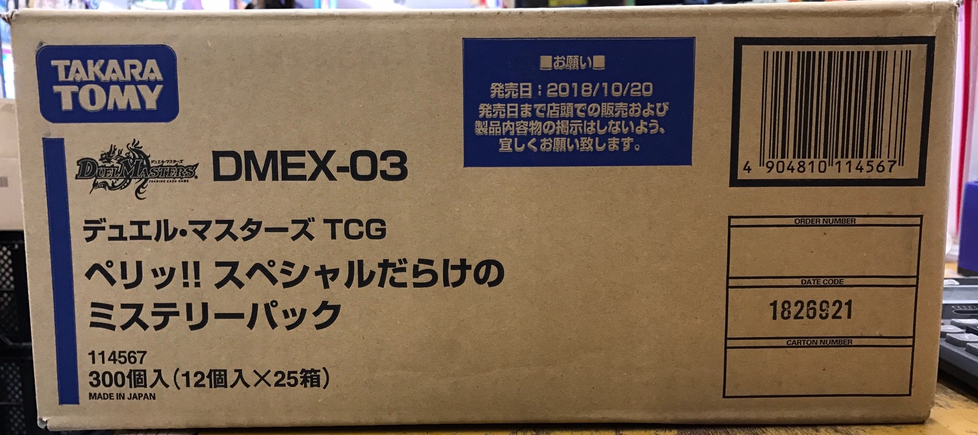 ☆カード☆日本最安値！デュエルマスターズ ミステリーパック 1BOX3000円(税抜)！1カートン25BOXだと69445(税抜)！是非お買い求めください(*^▽^*)☆  | マンガ倉庫 富山店