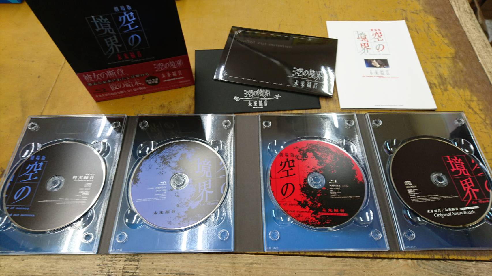 劇場版 空の境界 Disc)＋未来福音 Box(完全生産限定版)(Blu-ray Disc Blu-ray - www.kenwakai.gr.jp