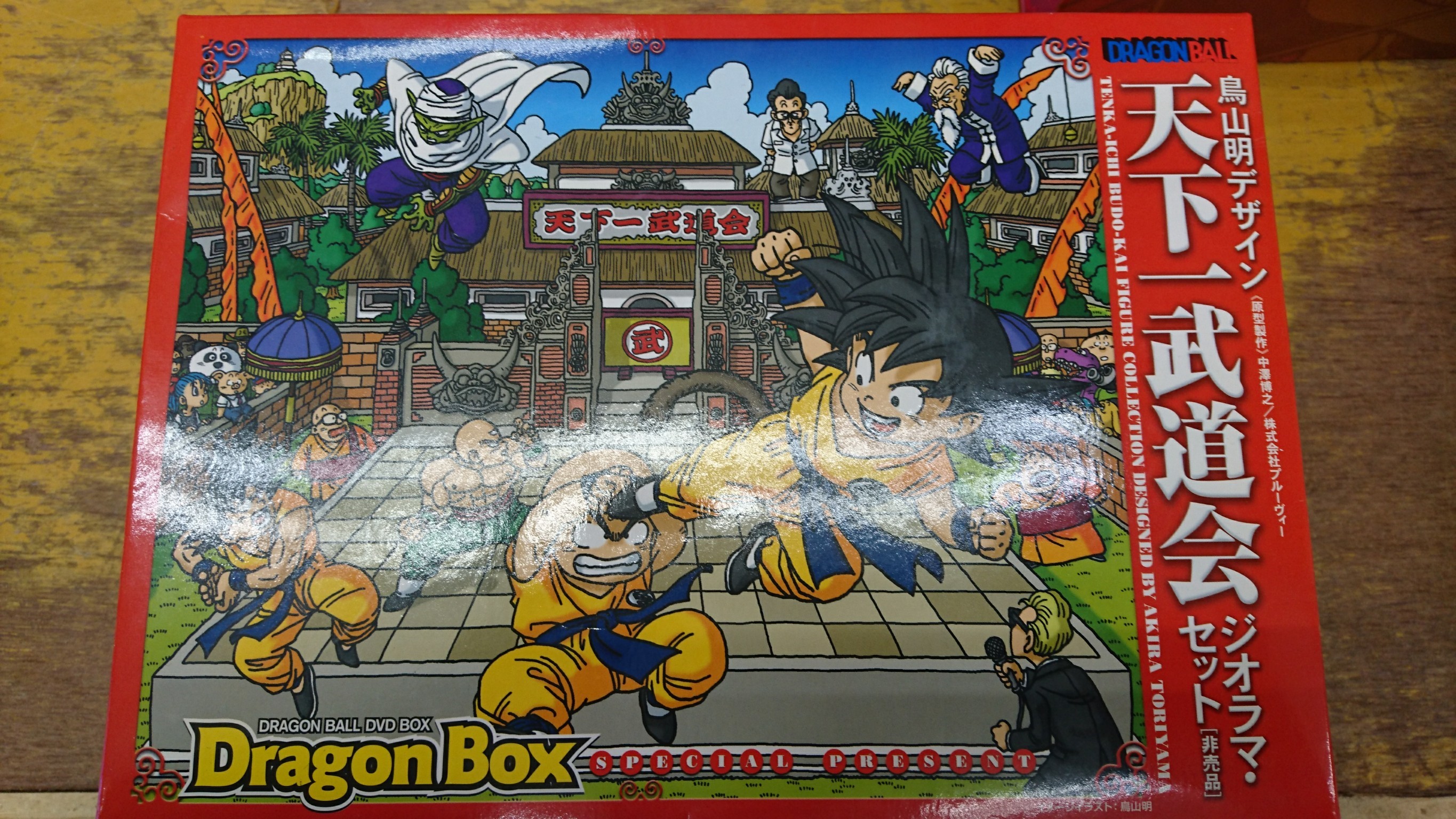 2 10ドラゴンボール Dvd Box Dragon Box買い取りました Dvd マンガ倉庫 富山店