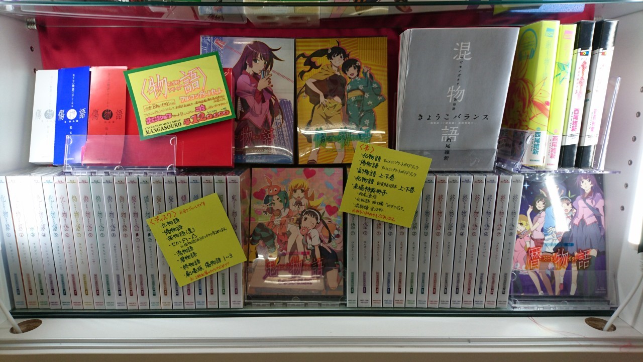 アイボリー×レッド 物語シリーズ DVD 39巻 CD セット - 通販