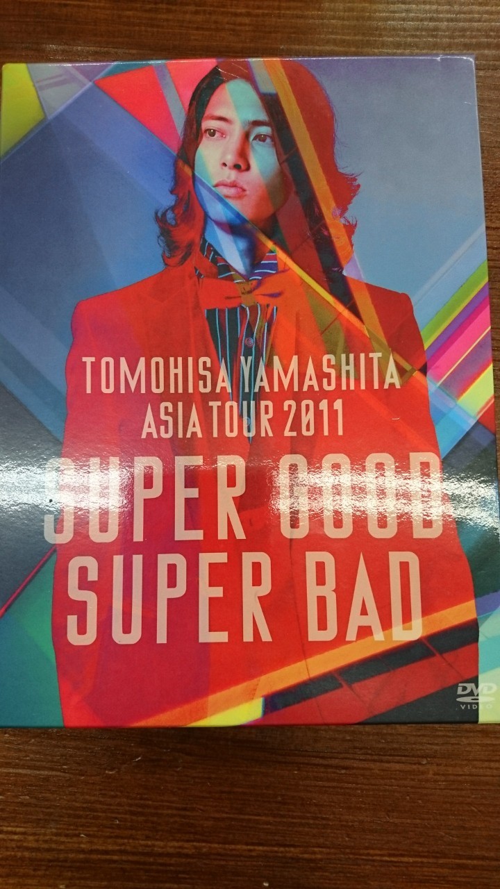 4/17＋☆買い取りました！☆山下智久ASIA TOUR 2011SUPER GOOD SUPER BAD(初回限定盤DVD)他☆＋#DVD・BD |  マンガ倉庫 富山店