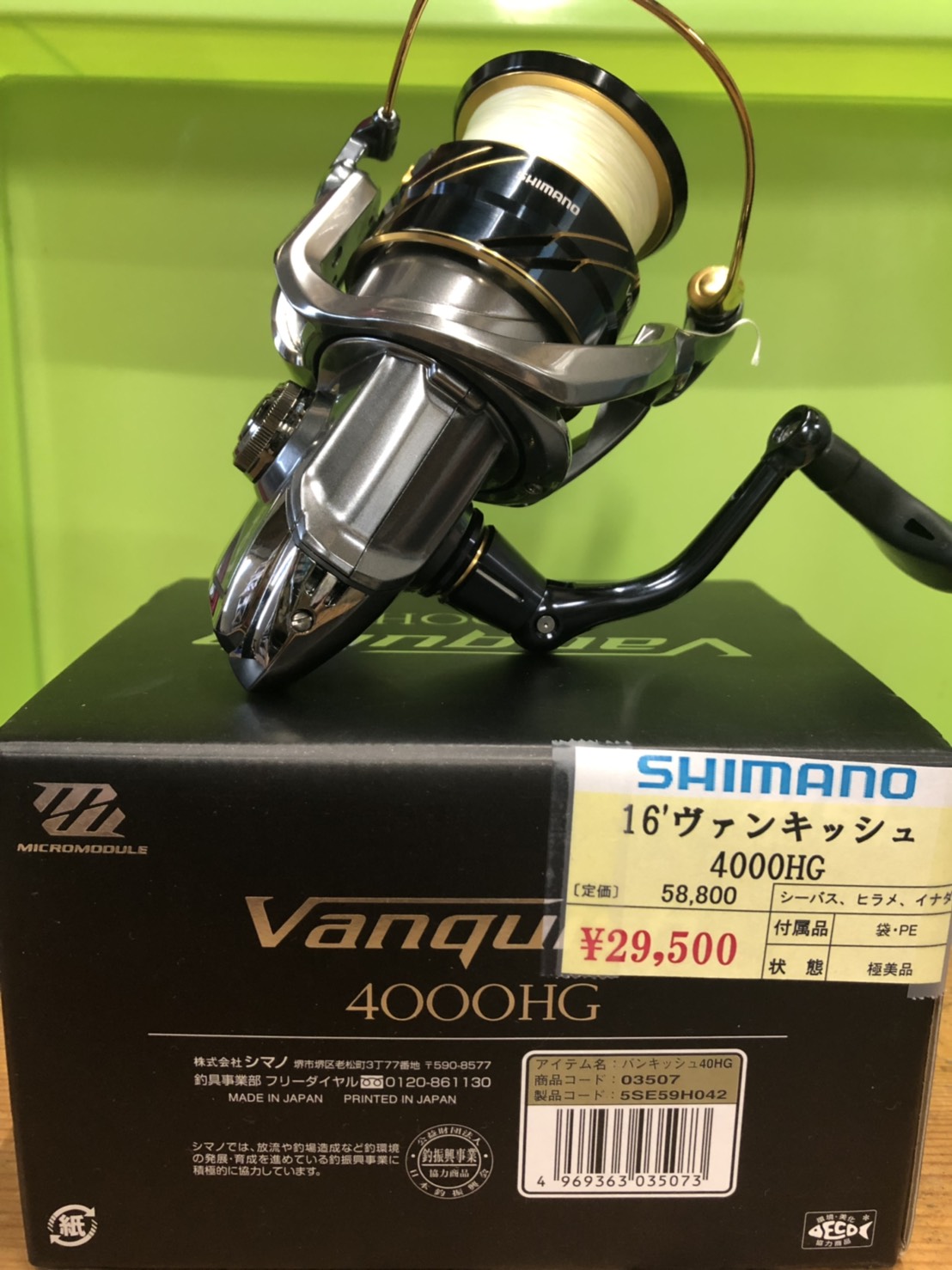 超激得得価 SHIMANO 専用 16ヴァンキッシュ 4000HG ラスト1台 未使用の通販 by miyutton's  shop｜シマノならラクマ