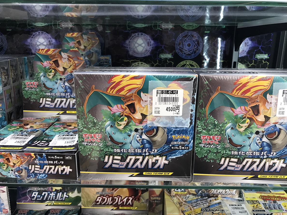 カードコーナーより 本日発売 ポケモンカード 強化拡張パック リミックスバウト 販売中 マンガ倉庫 富山店