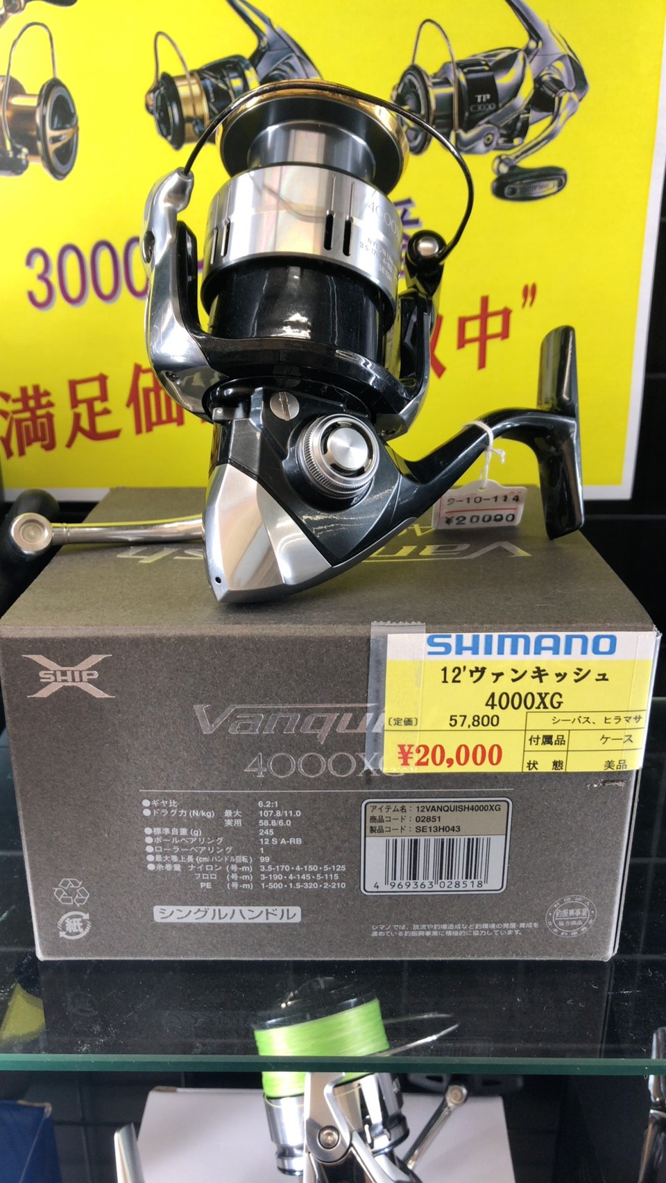 釣具 10 24 買取商品のご紹介です 16 セルテート 3000 19 ストラディック 4000mhg 12 ヴァンキッシュ 4000xg 釣具 マンガ倉庫 富山店