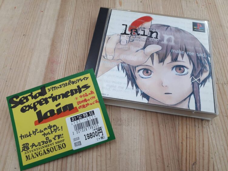 serial experiments lain ゲーム プレミア品 - 家庭用ゲームソフト