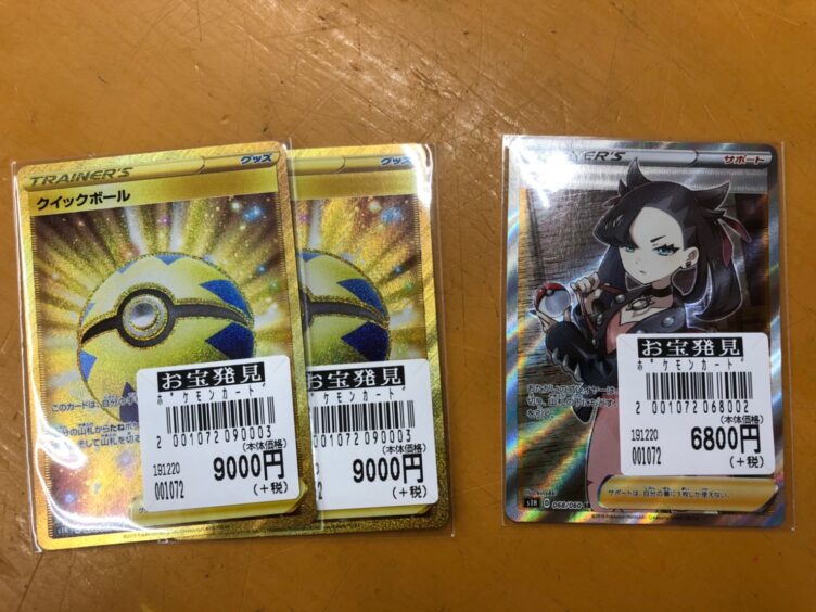 12/20 ポケモンカード《クイックボール UR｜マリィ SR》 おもちいただきました(*' ') #TCG | マンガ倉庫 富山店