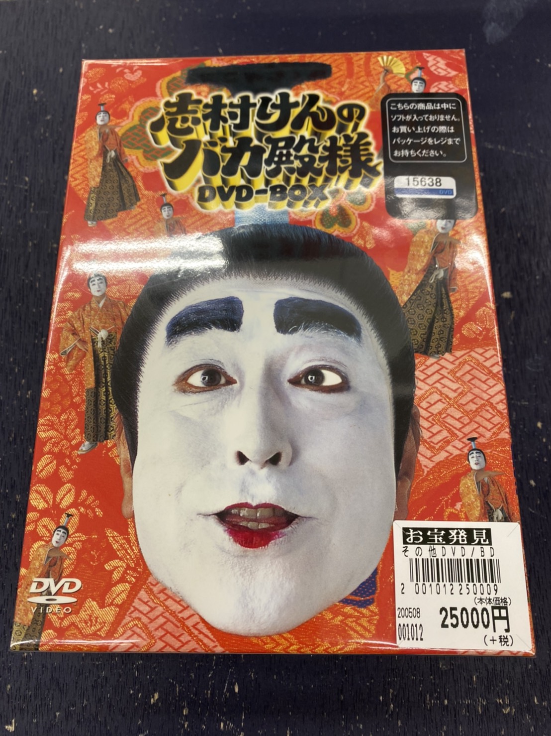 志村けん　バカ殿　DVDBOXセット