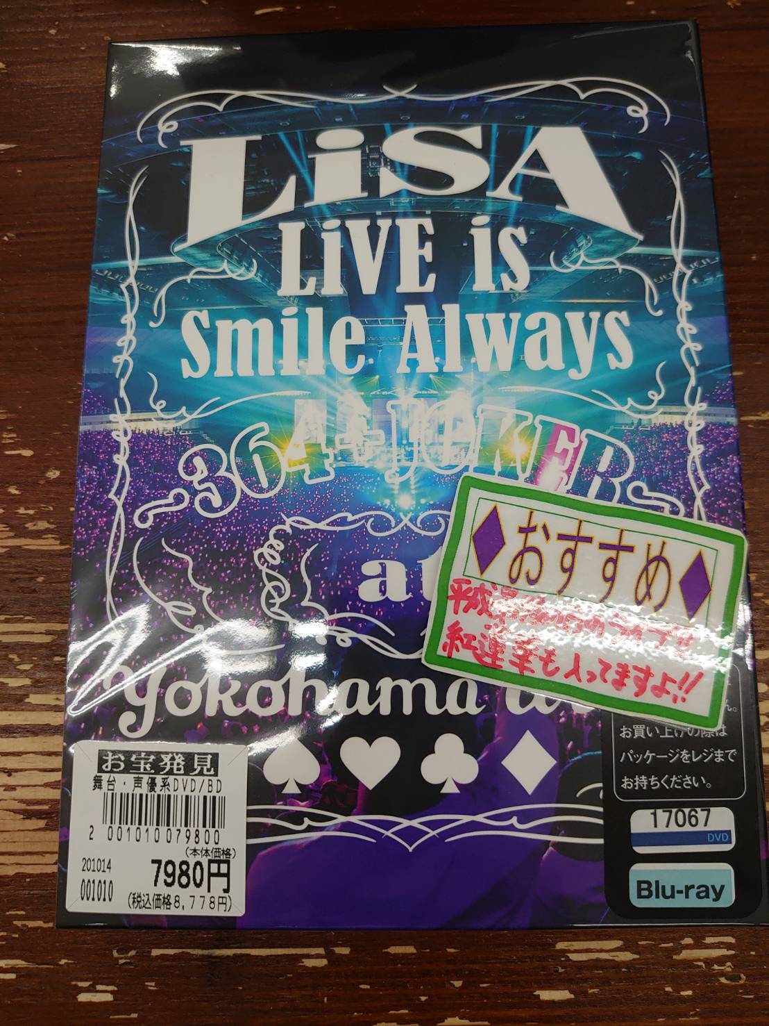 10 15 買取商品のご紹介です Lisa ライブ Blu Ray 滝沢歌舞伎zero Snowmanカレンダー マンガ倉庫 富山店